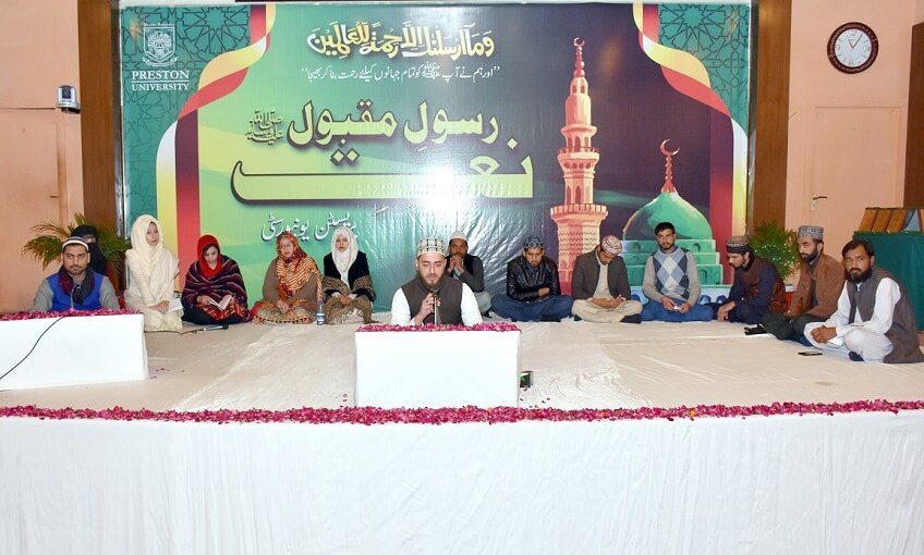 Naat competition organised at the “Preston University, Islamabad” auditorium with the presence of Honorable Chief guest Dr. Abdul Basit (Chancellor-Preston University) 